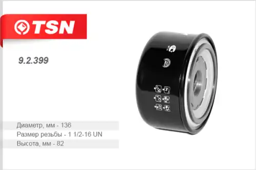 Фильтр масляный TSN 9.2.399