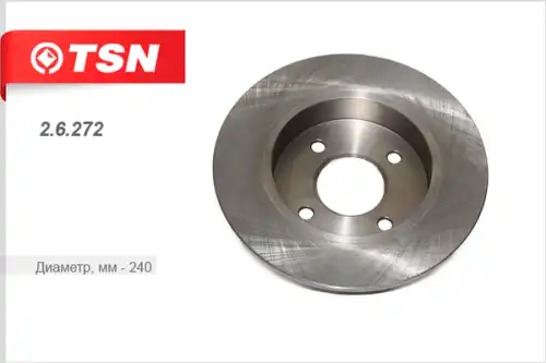 Тормозной диск TSN 2.6.272