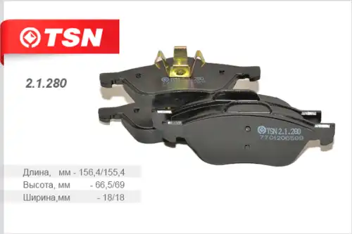 Тормозные колодки дисковые TSN 2.1.280