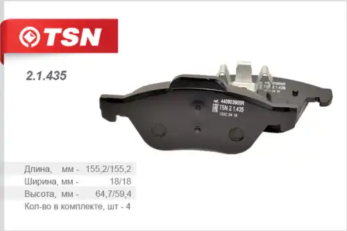 Тормозные колодки дисковые TSN 2.1.435