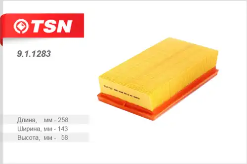 Фильтр воздушный TSN 9.1.1283