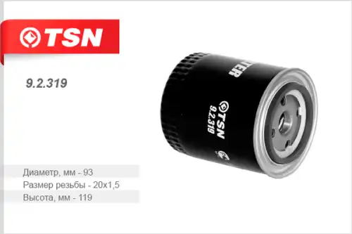 Фильтр масляный TSN 9.2.319