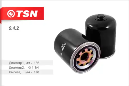 Картридж осушителя TSN 9.4.2