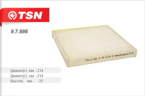 Салонный фильтр TSN 9.7.886