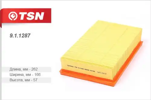 Фильтр воздушный TSN 9.1.1287