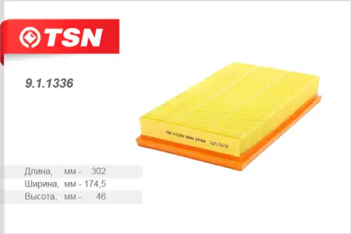 Фильтр воздушный TSN 9.1.1336