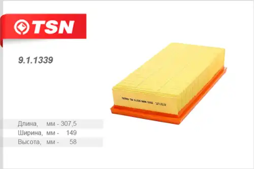 Фильтр воздушный TSN 9.1.1339