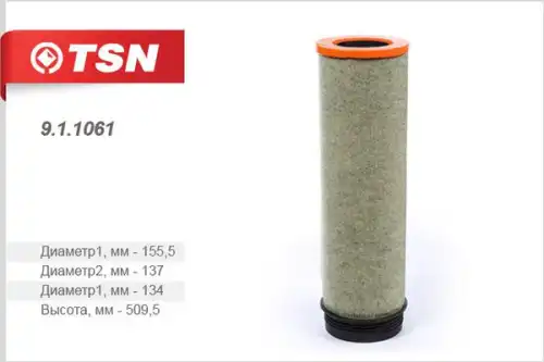 Фильтр воздушный TSN 9.1.1061