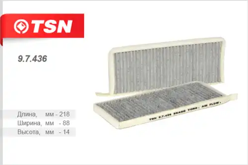 Салонный фильтр TSN 9.7.436