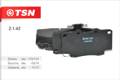 Тормозные колодки дисковые TSN 2.1.42