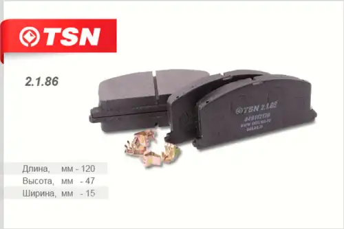 Тормозные колодки дисковые TSN 2.1.86