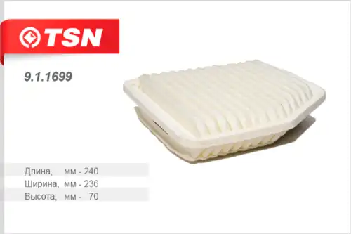 Фильтр воздушный TSN 9.1.1699