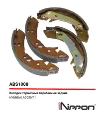 Тормозные колодки барабанные ALLIED NIPPON ABS1008