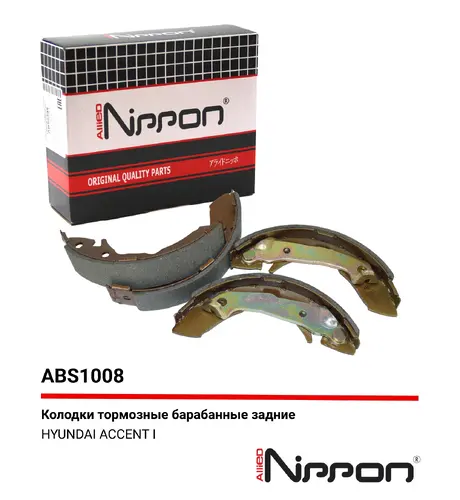 Тормозные колодки барабанные ALLIED NIPPON ABS1008
