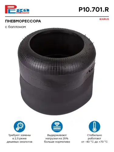 ПНЕВМОРЕССОРА IKARUS О.Н. B510040 (P10.701.R) PEGA
