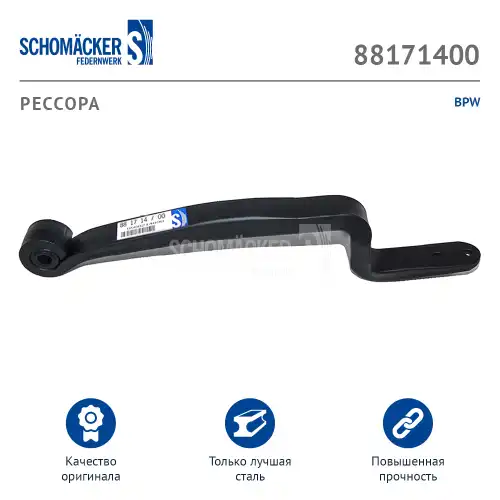 Рессора подвески SCHOMACKER 88171400