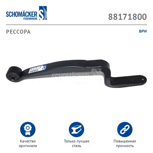 Рессора подвески SCHOMACKER 88171800