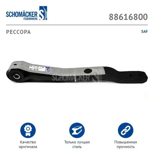 ПОЛУРЕССОРА !1/48X100 500+435 \SAF (SCHOMACKER) 88616800