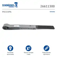 https://img.armtek.ru/img/article/105/10514080/230x230/10514080_0.webp