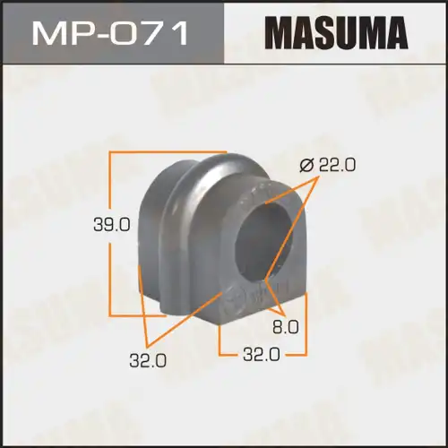 Втулка стабилизатора MP071 MASUMA