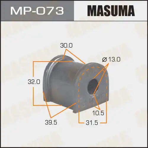 Втулка стабилизатора MP073 MASUMA