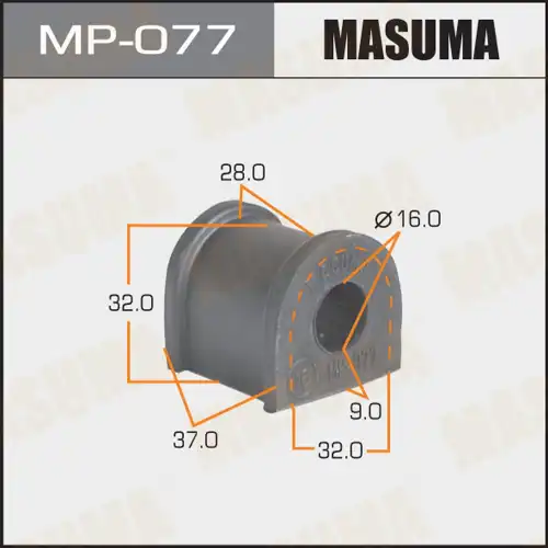 Втулка стабилизатора MP077 MASUMA