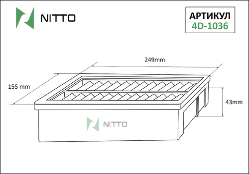 Фильтр воздушный NITTO 4D1036