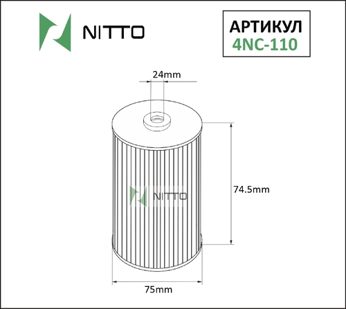 Фильтр масляный NITTO 4NC110