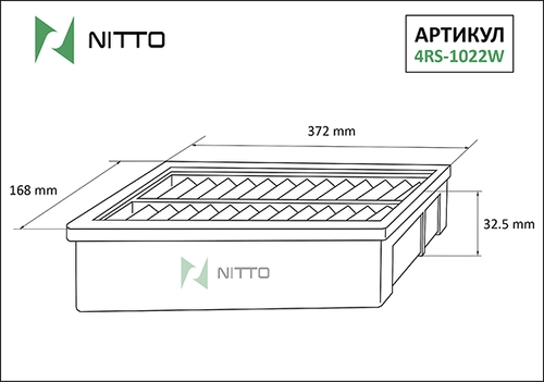 Фильтр воздушный NITTO 4RS1022W
