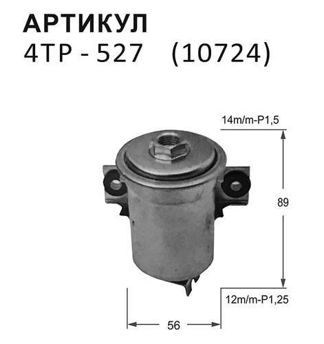 Топливный фильтр NITTO 4TP527