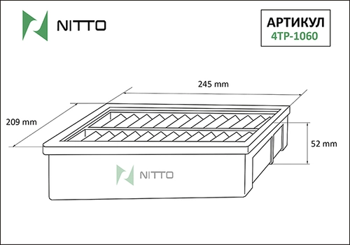Фильтр воздушный NITTO 4TP1060