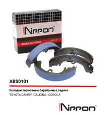 Тормозные колодки барабанные ALLIED NIPPON ABS0101