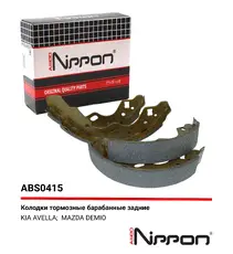 Тормозные колодки барабанные ALLIED NIPPON ABS0415