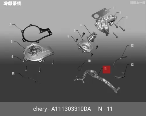  A111303310DA CHERY ТРУБКА ОХЛАЖДЕНИЯ CHERY / EXEED