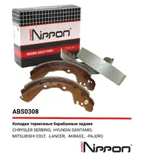 Тормозные колодки барабанные ALLIED NIPPON ABS0308