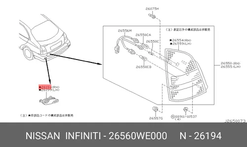 Катафот (световозвращатель) NISSAN 26560WE000
