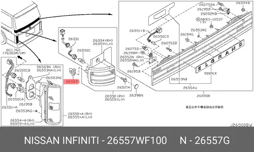 прокладка 26557WF100 NISSAN