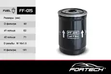 Топливный фильтр FORTECH FF-015