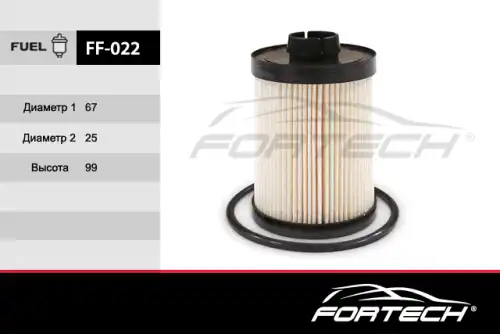 Топливный фильтр FORTECH FF-022