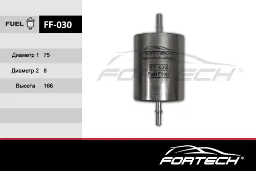 Топливный фильтр FORTECH FF-030