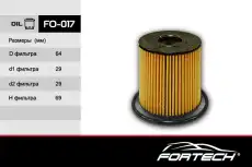 Фильтр масляный FORTECH FO-017