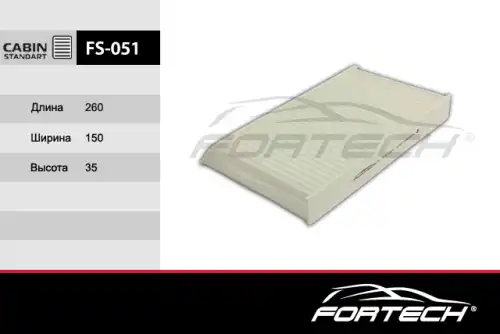 Салонный фильтр FORTECH FS-051