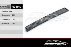 Салонный фильтр FORTECH FS-114C