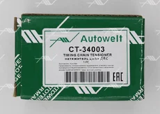 AUTOWELT НАТЯЖИТЕЛЬ ЦЕПИ CT-34003