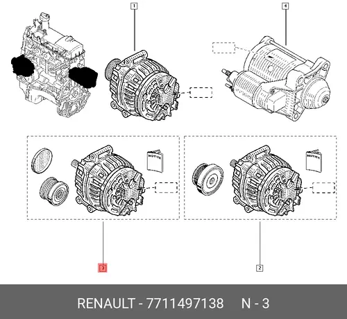 Генератор RENAULT 7711497138