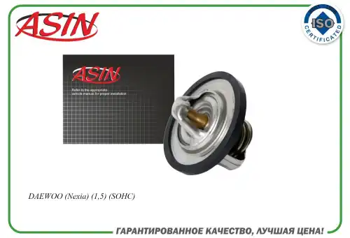 Термостат системы охлаждения ASIN ASIN.TER232