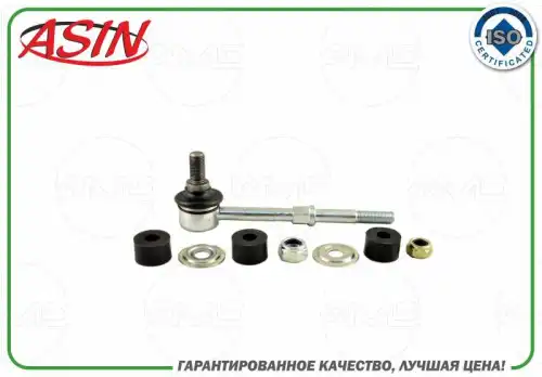 Тяга стабилизатора ASIN ASIN.SL2244