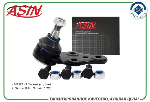 Шаровая опора ASIN ASIN.BJ2116