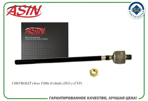 Рулевая тяга ASIN ASIN.RE2176