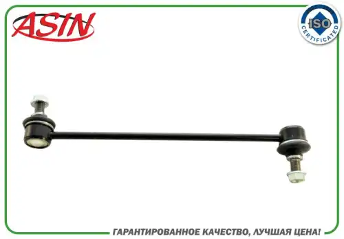 Тяга стабилизатора ASIN ASIN.SL2121